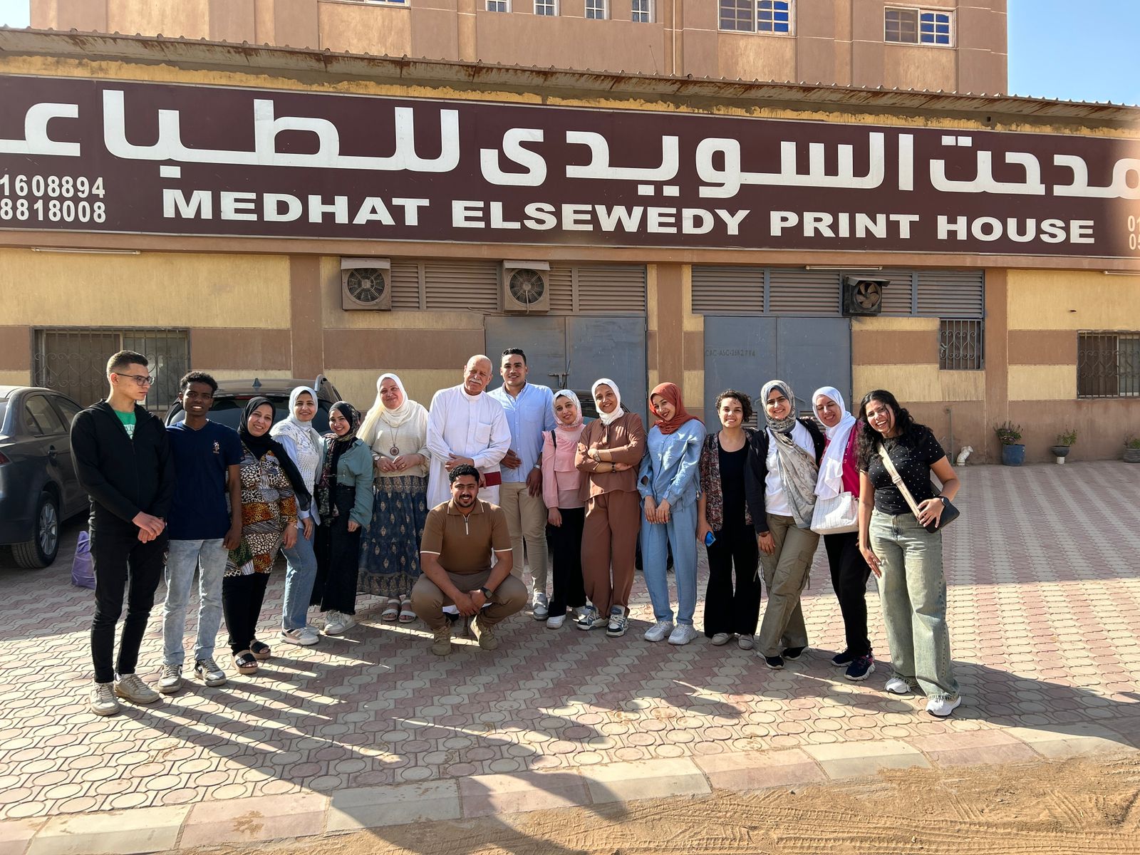 Field visit activity